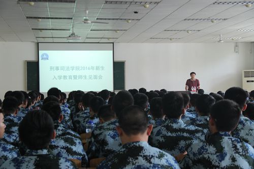 公司举行2016级新生开学典礼暨师生见面会