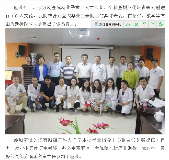 公司姚荧玖老师新疆挂职工作动态