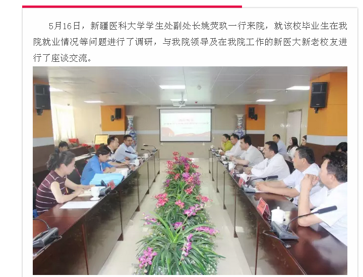 公司姚荧玖老师新疆挂职工作动态
