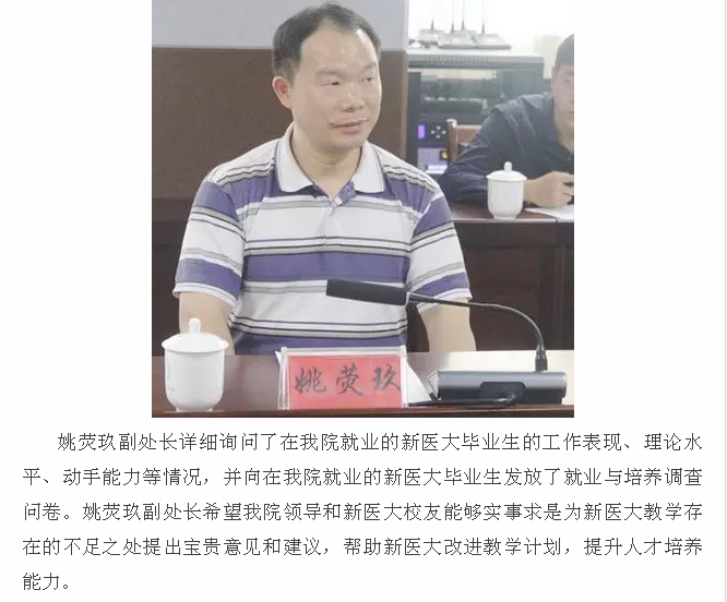 公司姚荧玖老师新疆挂职工作动态