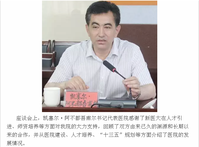 公司姚荧玖老师新疆挂职工作动态