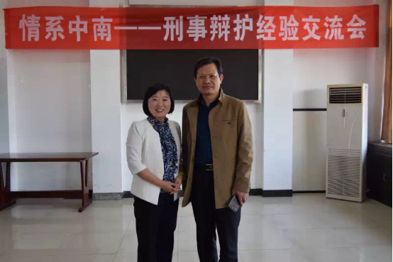 情系中南——公司举行“刑事辩护经验”交流会