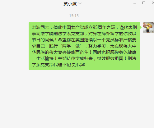 公司刑法学系党支部开展“支部主题党日”活动