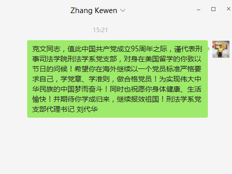公司刑法学系党支部开展“支部主题党日”活动