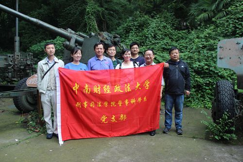 公司党委开展“两学一做”国防安全教育实践活动