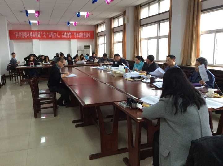 公司2016年（上）刑法学博士生学位论文预答辩、开题答辩