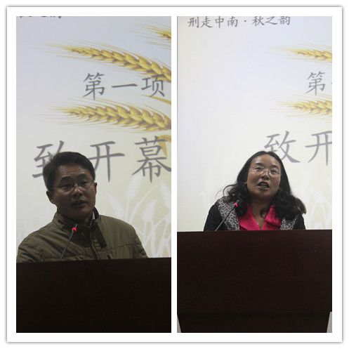 【刑走中南】公司举行“刑走中南——‘秋之韵’刑事司法学术活动月”开幕式