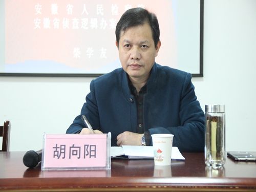 柴学友检察官莅临公司做“职务犯罪侦查逻辑问题研究”学术讲座