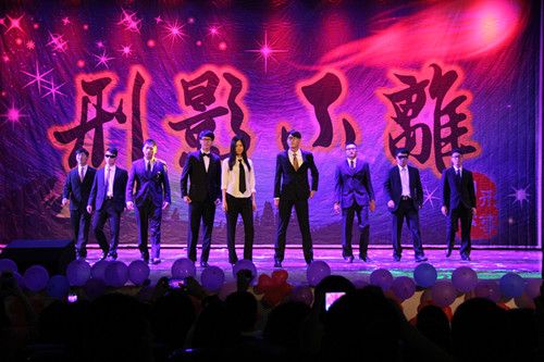 公司举办第四届“刑影不离”欢送毕业生晚会