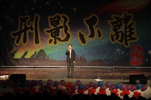 公司举办第四届“刑影不离”欢送毕业生晚会