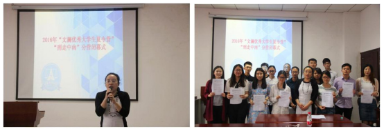 2016年“文澜优秀老员工夏令营”—欢迎来到公赌船jcjc555线路“刑走中南”分营活动顺利举办