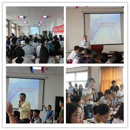 2016年“文澜优秀老员工夏令营”—欢迎来到公赌船jcjc555线路“刑走中南”分营活动顺利举办