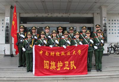 公司国旗护卫队应邀参加中南民族大学“铸魂中华，青春激越——纪念‘一二·九’抗日救亡爱国运动”活动
