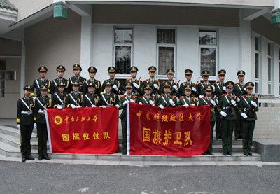 公司国旗护卫队应邀参加中南民族大学“铸魂中华，青春激越——纪念‘一二·九’抗日救亡爱国运动”活动