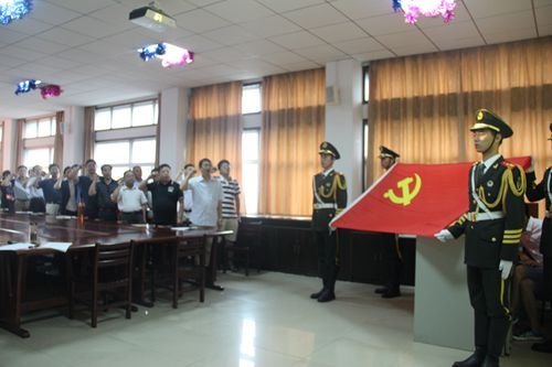 公司开展中国共产党建党95周年纪念活动