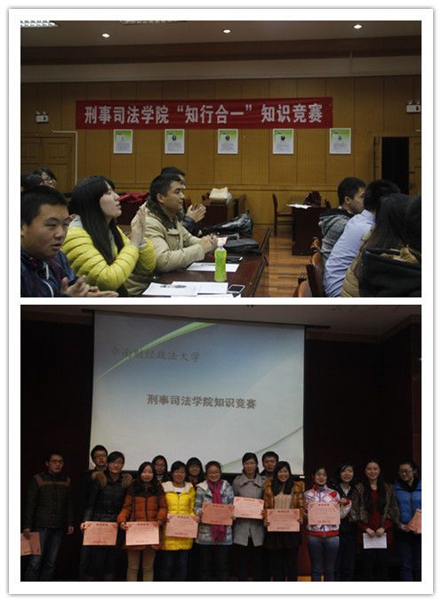 【刑走中南】理论与实践结合，专业与学风同促——公司“知行合一”知识竞赛活动成功举行